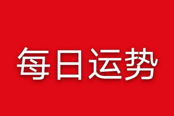 穿红色衣服会影响八字命运吗？-了解八字命理学