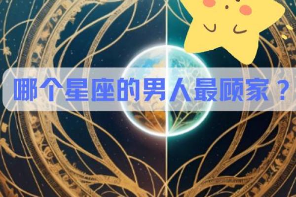 哪个星座男比较粘人 哪星男比较黏