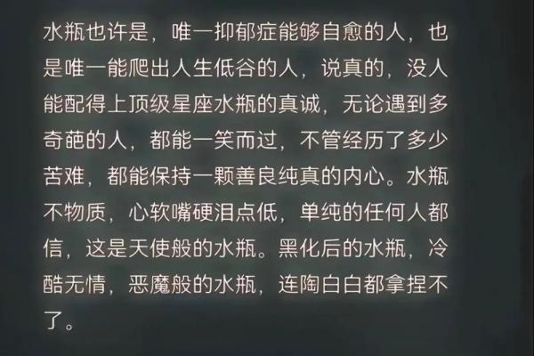 水瓶座女生和什么座最配对 水瓶座女生最吃哪一套