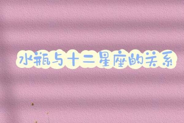 水瓶座女生和什么座最配对 水瓶座女生最吃哪一套