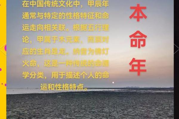 农历1988年月龙算命