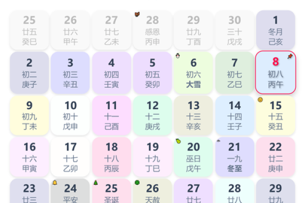 财神方位查询,2024年10月20日什么方向利求财