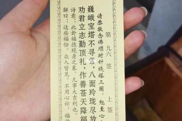 观音灵签抽签90解答