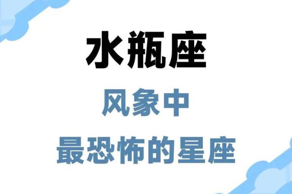 水瓶座最喜欢的5个星座 水瓶座最讨厌的5个星座