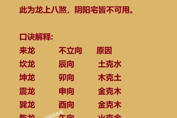 禁忌，几种不利家宅的风水煞气