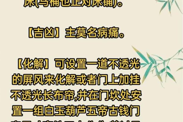 禁忌，几种不利家宅的风水煞气