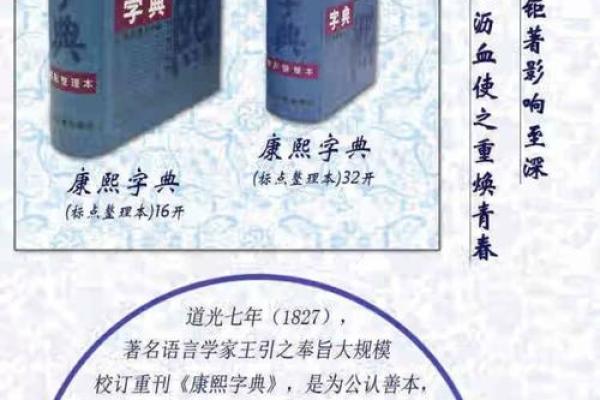 康熙字典16画的字-姓名学-华易算命网姓名