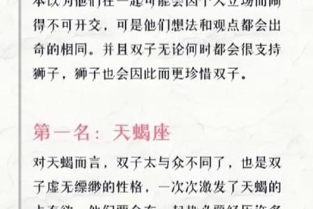 【最佳星座配对大揭秘】哪些星座最配？
