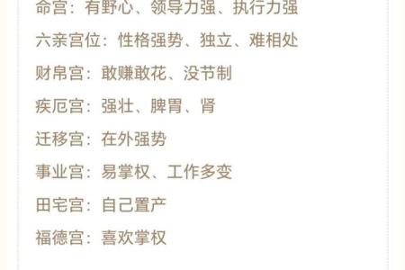 皇帝紫薇斗数