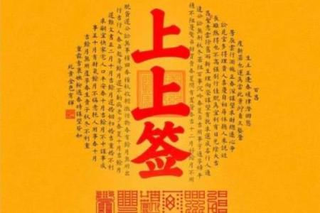 吕祖灵签二签求婚姻