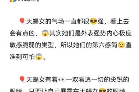 天蝎女与什么星座最配天蝎女跟哪个星座最配