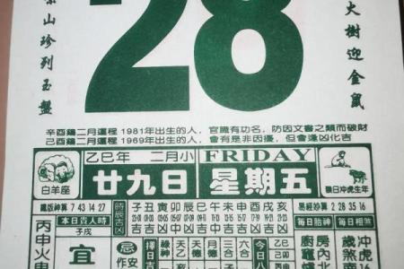万年历的今天,查看今日老黄历