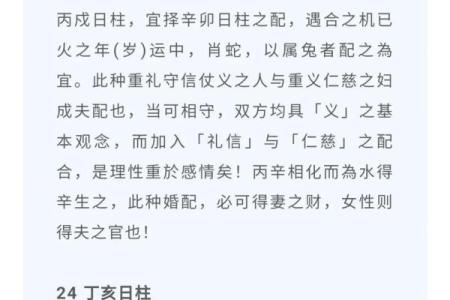 以生辰八字起名