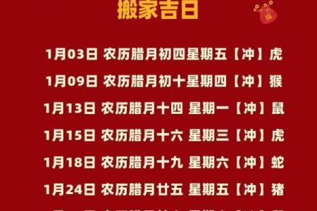 搬家选择吉日方法，还有这些是要注意的