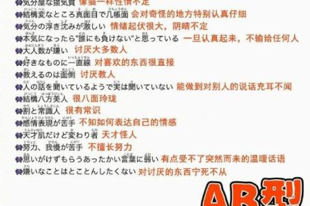 四种血型男的“性”情榜