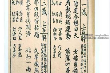 观音灵签第71签婚姻