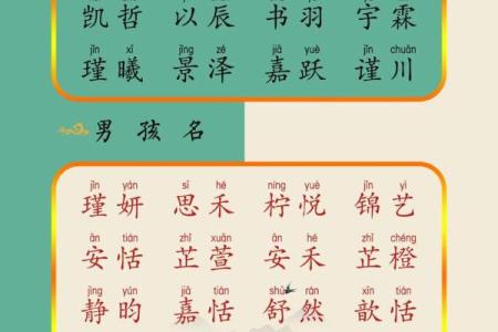10月份出生的属兔男孩该怎样取名字姓名