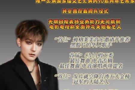 黄子韬八字及恋爱,黄子韬的生辰八字