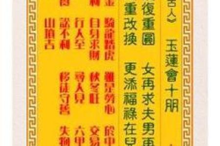 观音灵签第55签问感情