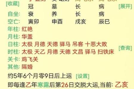 八字辰戌相冲