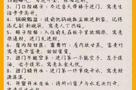 入宅、搬家要注意哪些风水禁忌