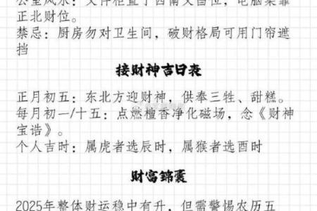 开市吉时查询2024年8月18日七月十一财神方位