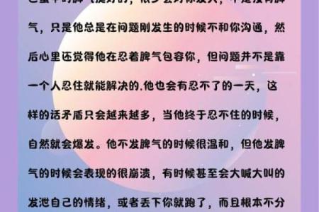 12星座的恋爱臭毛病说的就是你