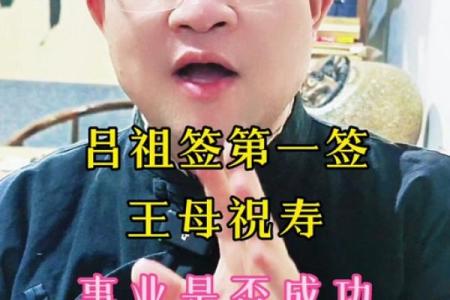 吕祖灵签74签解签