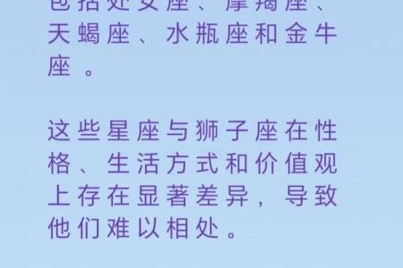 狮子座和处女座合不合 狮子座和处女座配对指数