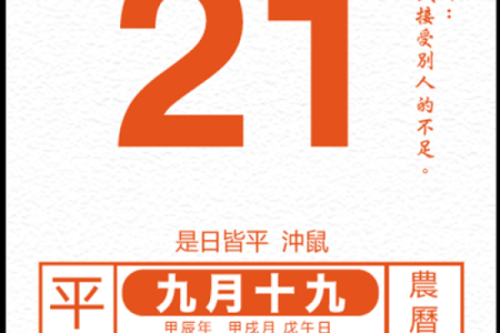 2024年农历十月二十七日装修怎么样？是吉日吗？
