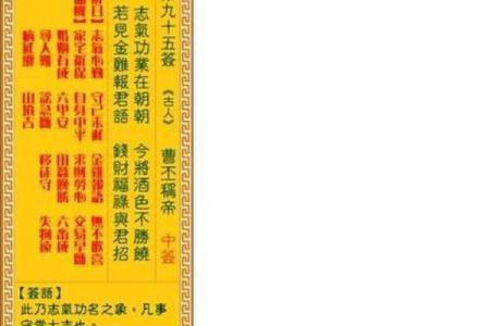 城隍灵签第十九签