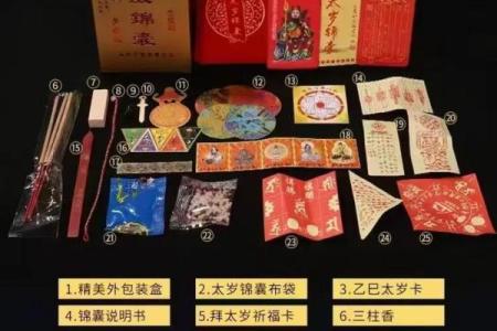 太岁灵签34