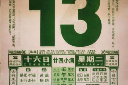 今天吉凶日历图片大全黄历