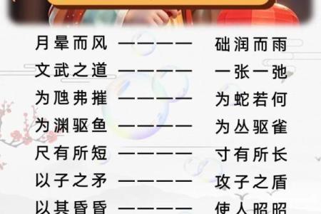成语八字成语