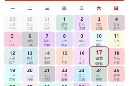 2024年12月20日是结婚吉日吗 今天办喜事好不好