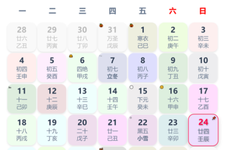 农历2024年甲辰龙年三月廿一黄历详解（2024年4月29日）