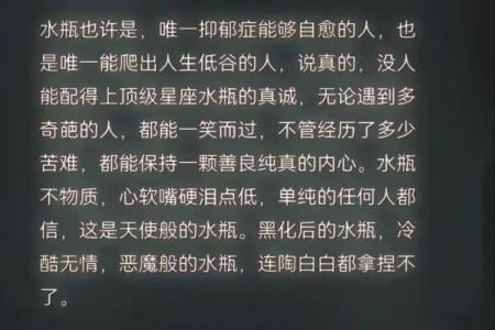 水瓶座女生和什么座最配对 水瓶座女生最吃哪一套