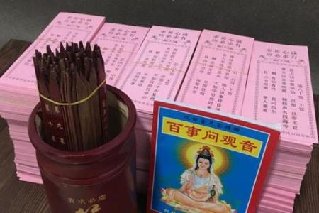 观音灵签39签解婚姻