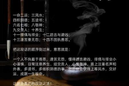 你身上的三处上等风水，千万不要破坏！
