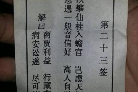 观音灵签抽签90解答