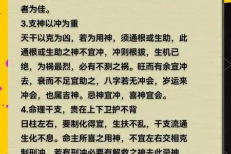 八字喜忌用神怎么找