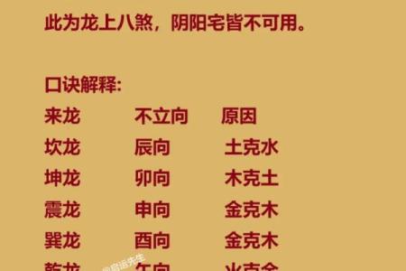 禁忌，几种不利家宅的风水煞气