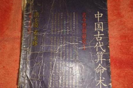 古代算命先生到底怎么精确的算出你叫什么名字？算命障眼法揭秘！