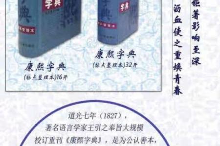 康熙字典16画的字-姓名学-华易算命网姓名