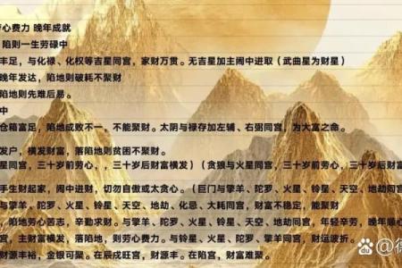 许世英紫薇斗数命盘
