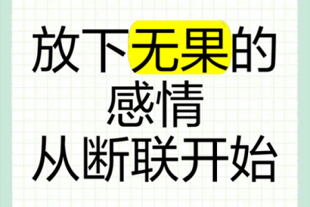 如何测试彻底断联的前任是否还放不下你