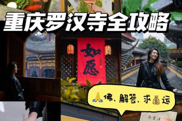 罗汉灵签325