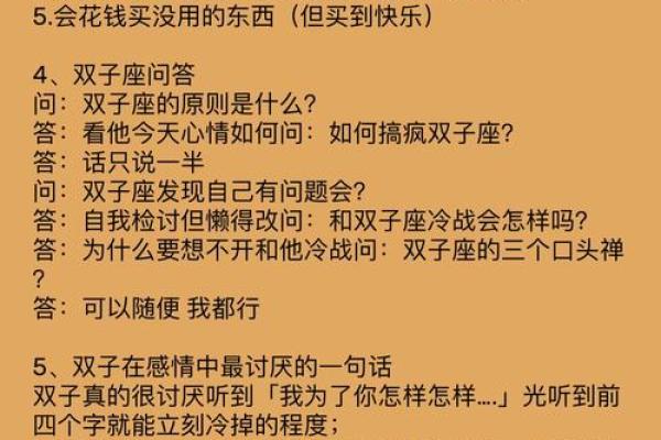 双子射手配对指数分析