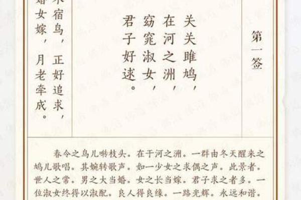 月老姻缘灵签7签