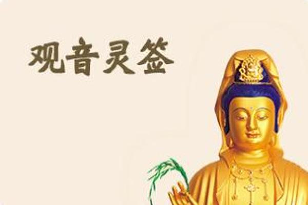 灵签占卜这几天惊喜是什么